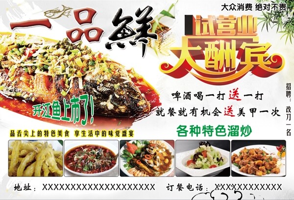 飯店廣告圖片
