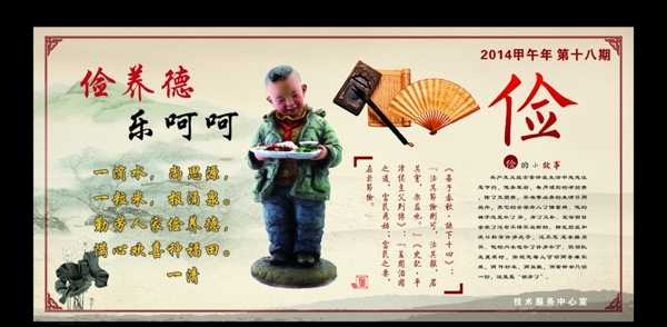 勤儉節(jié)約