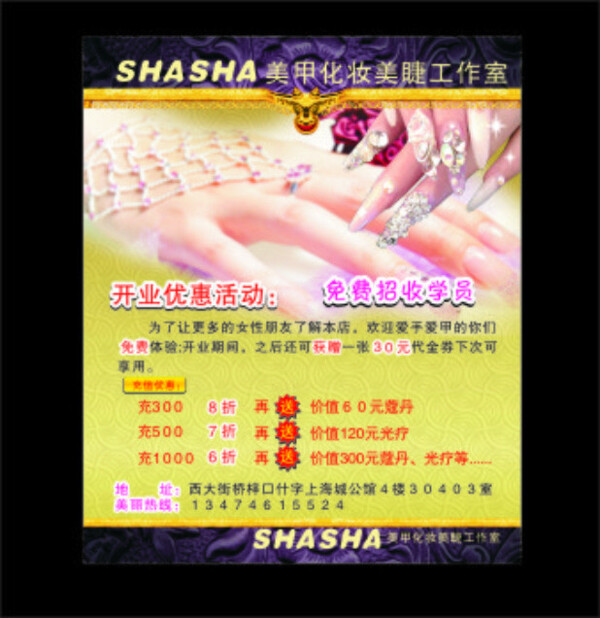 高檔美甲卡片