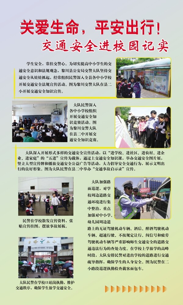 展板圖片