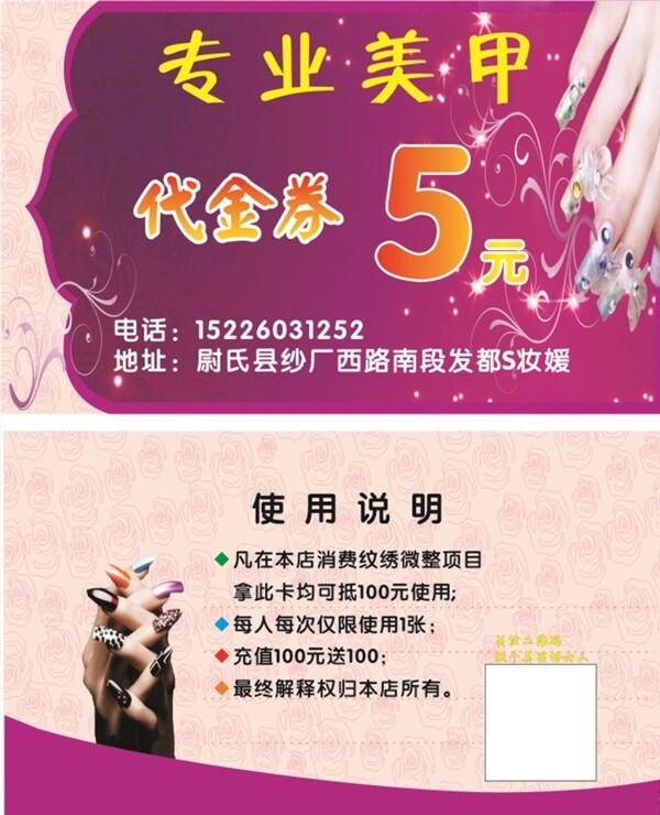 美甲名片