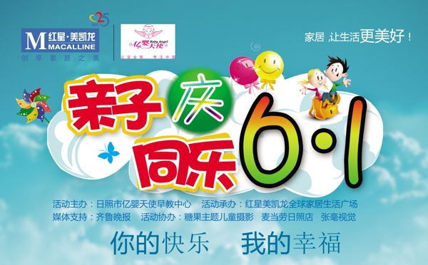 六一兒童節(jié)圖片