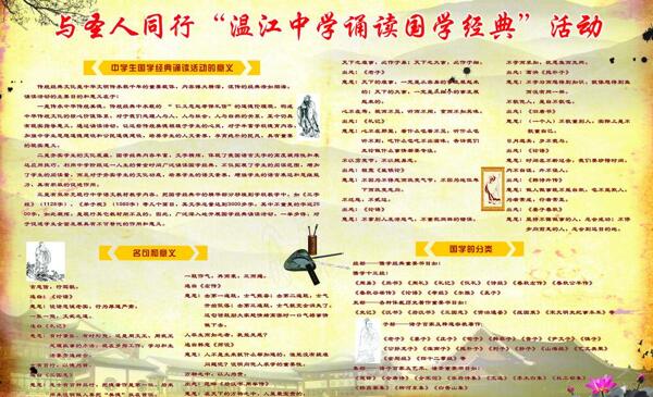 學(xué)校展板圖片