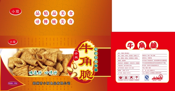 牛角脆食品包裝設(shè)計(jì)