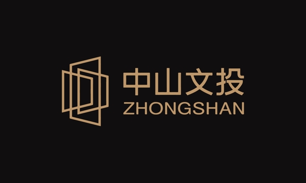中山文投logo