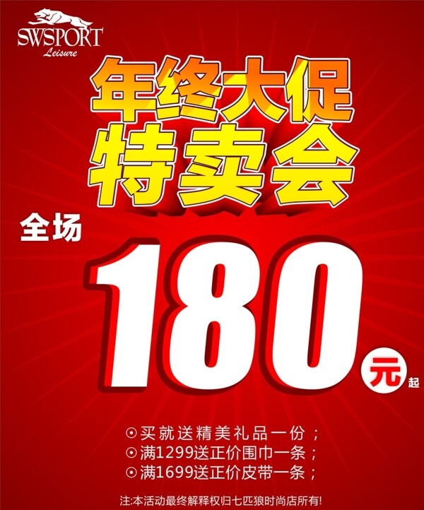 七匹狼圖片