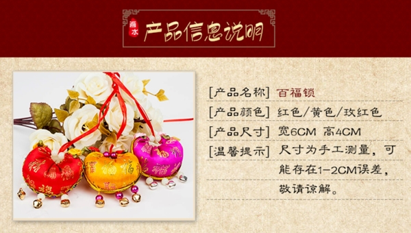 尺寸