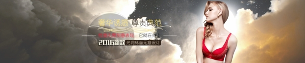 內衣banner