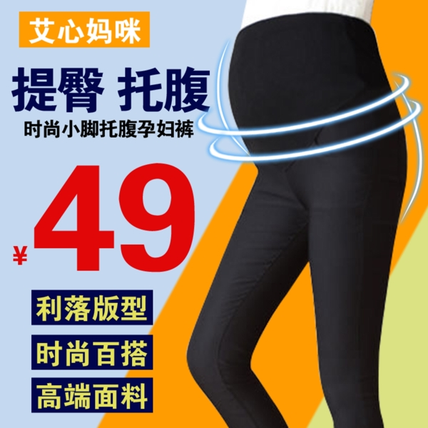 女褲直通車孕婦褲直通車