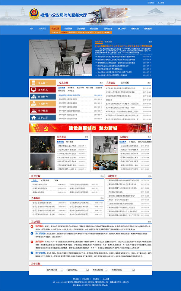 蓝色企业网站