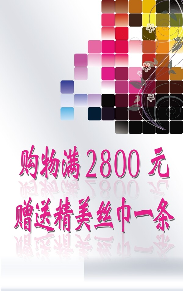 購物促銷海報(bào)圖片