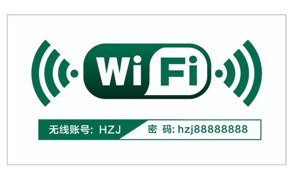 wifi免費(fèi)WIFI