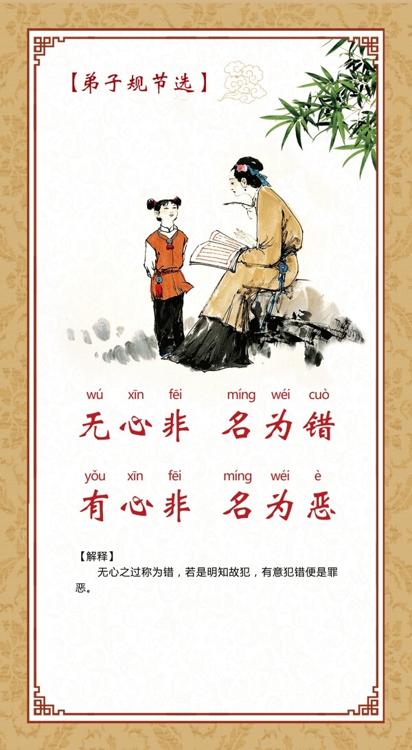 規(guī)展板四