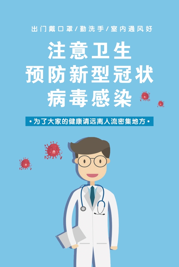 新型冠狀病毒