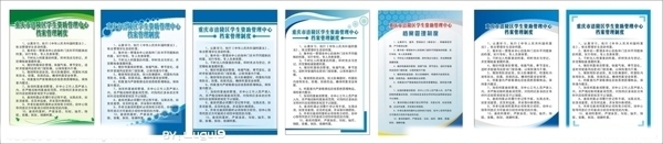 制度牌模板圖片