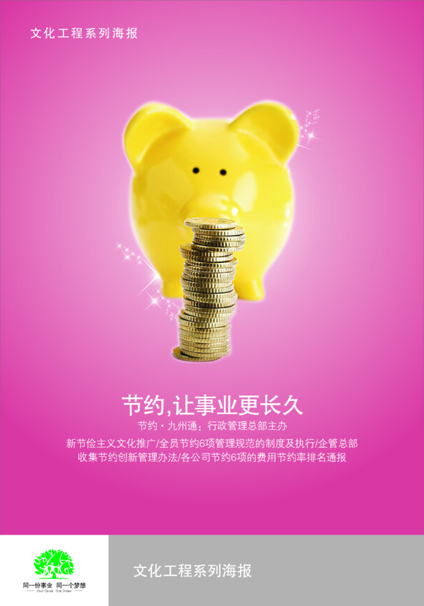 海報(bào)圖片