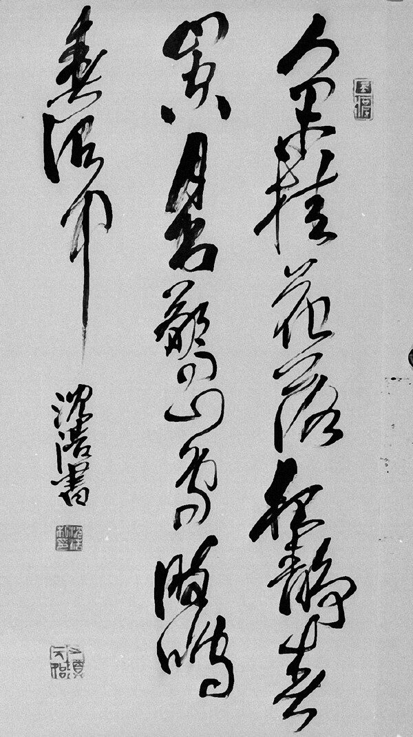 書法作品0018