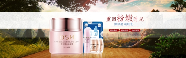 特潤(rùn)保濕霜首頁(yè)圖片