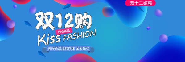 雙12雙十二淘寶促銷活動淘寶banner
