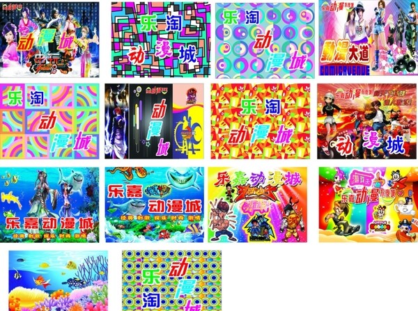 動(dòng)漫城圖片