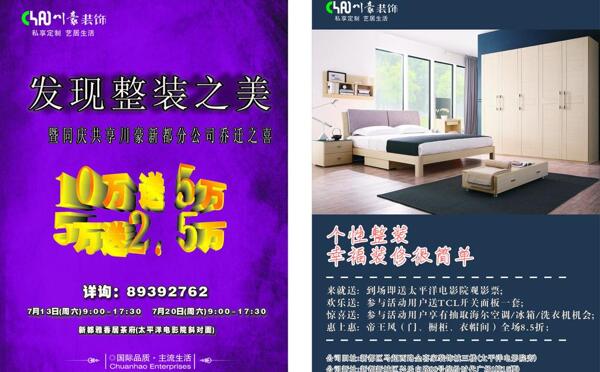 紫色高檔dm單圖片