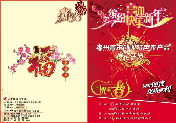 共青團(tuán)創(chuàng)業(yè)特色農(nóng)產(chǎn)品圖片