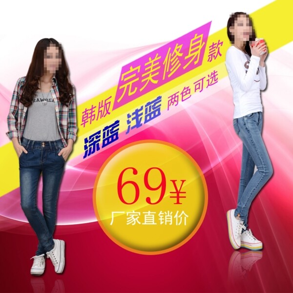 淘寶網(wǎng)店海報圖片