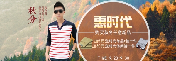 男裝海報(bào)素材下載
