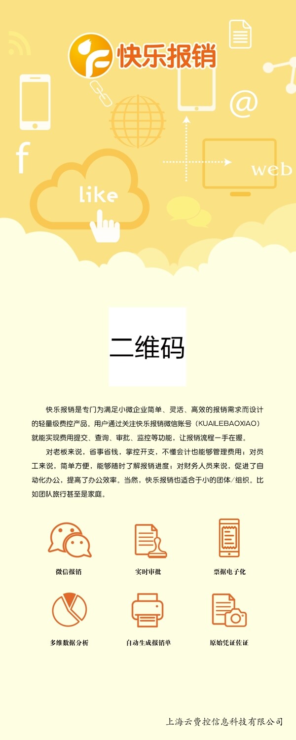 信息科技易拉寶