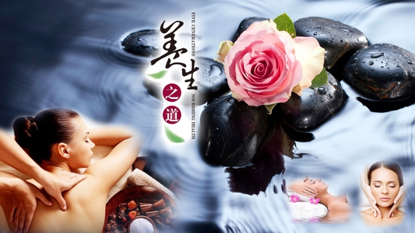 養(yǎng)生