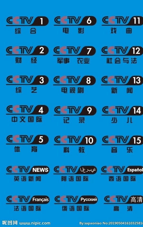 CCTV中央电视台logo