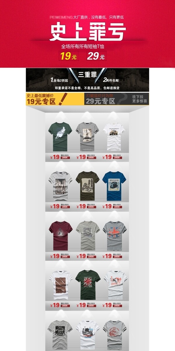 淘寶裝修