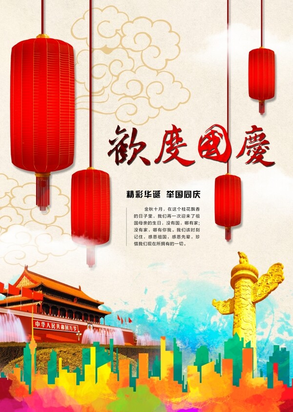 卡通墻psd素材