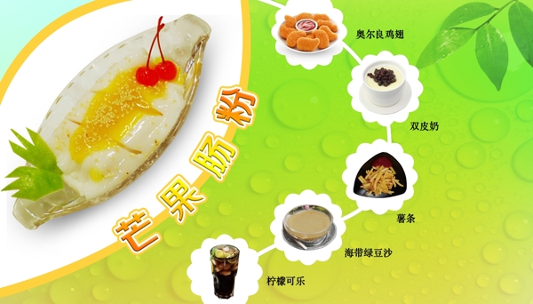 飲品宣傳海報燈箱片