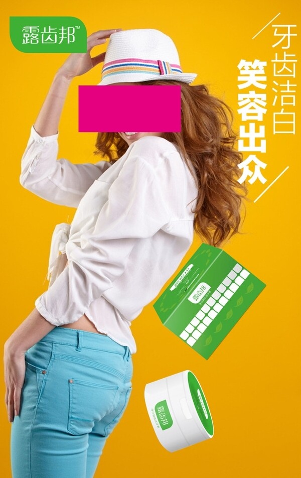 笑容出眾