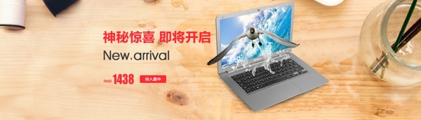 促銷筆記本電腦