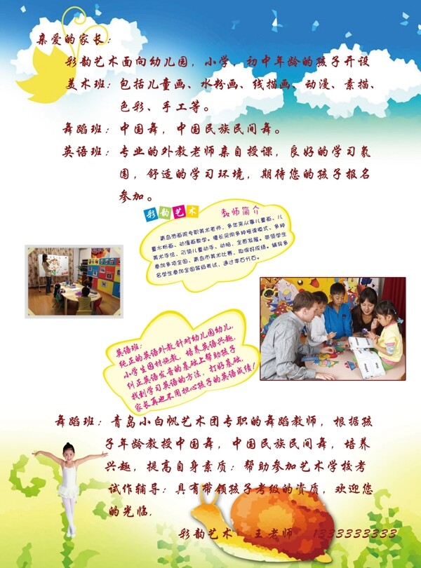 彩韻藝術(shù)