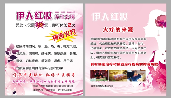 火療優(yōu)惠卡圖片