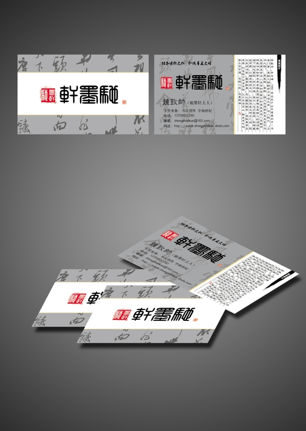 古典名片設(shè)計(jì)PSD素材