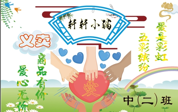 軒軒小鋪