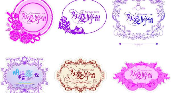 婚禮logo圖片
