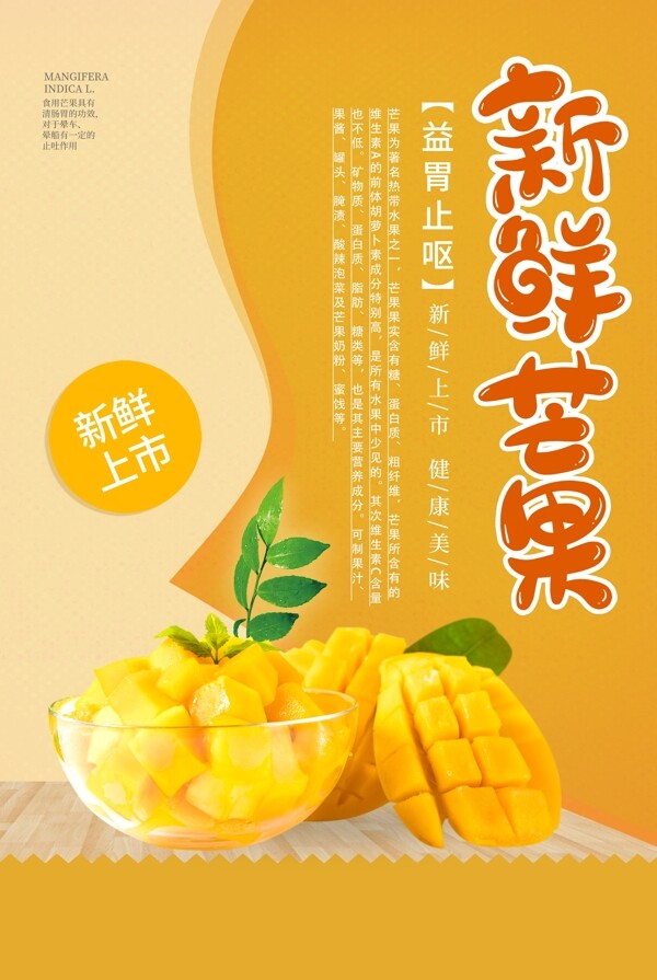 水果海報