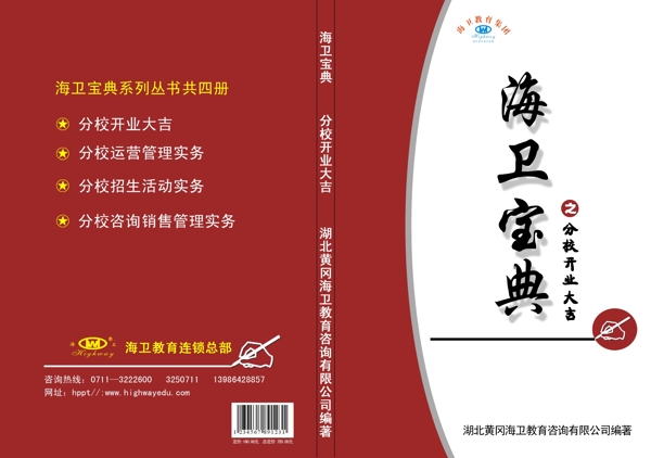 封面設(shè)計