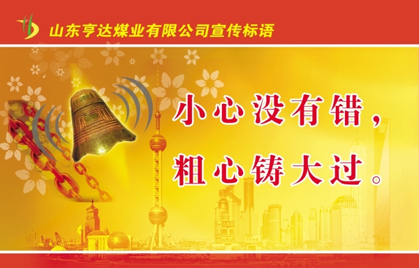 煤礦