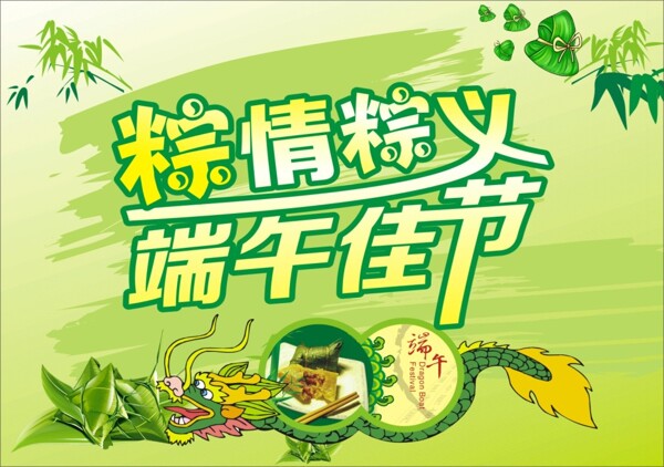 圖端午節(jié)
