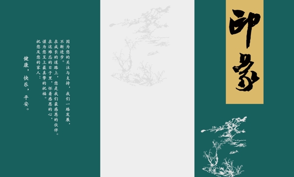 中國(guó)風(fēng)封面