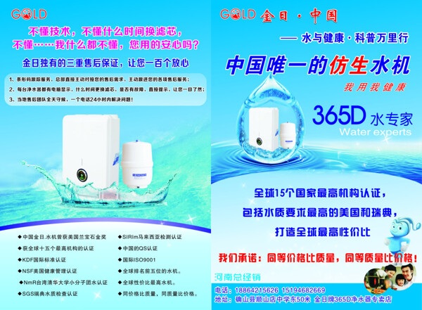 水機素材凈水器