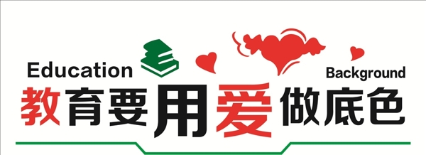 校園文化墻