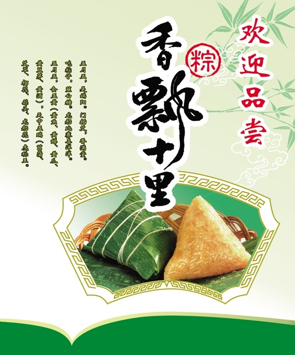 粽子端午節(jié)圖片