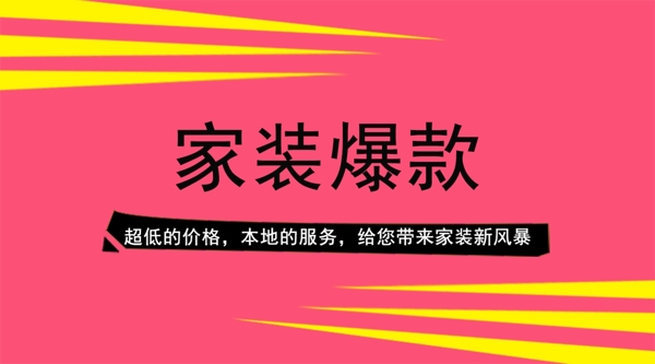 爆款
